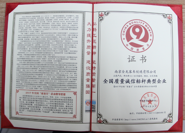 被中國質(zhì)量檢驗協(xié)會譽為“全國質(zhì)量誠信標桿典...