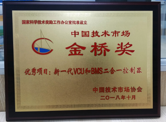 開沃汽車榮獲2018年中國技術(shù)市場“金橋獎...