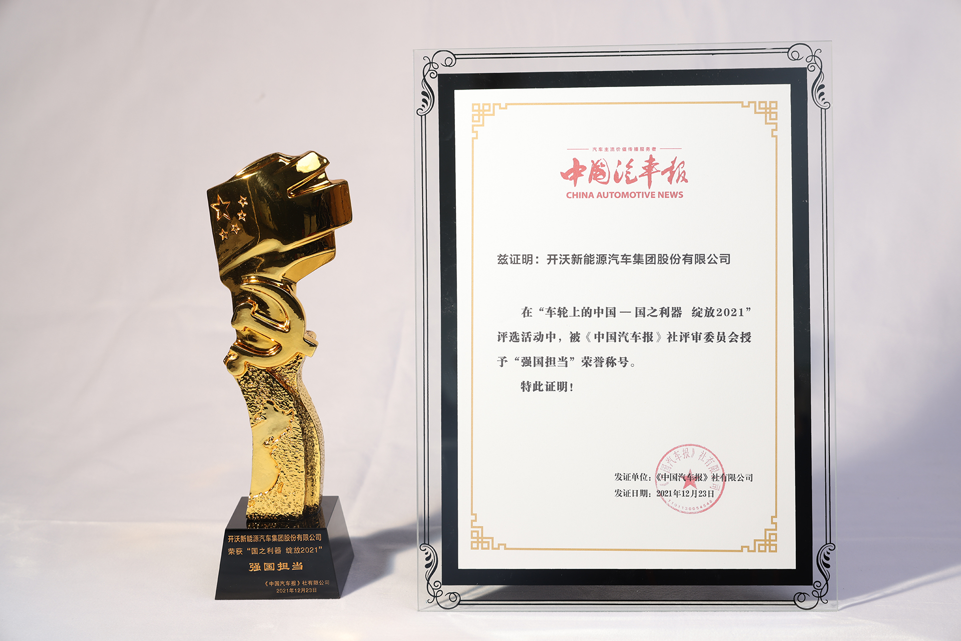 強國擔(dān)當